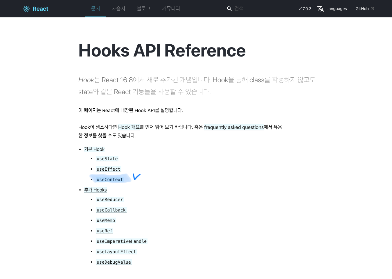 Hooks Usecontextreact React Hooks:: useContext()로 상태 관리하기