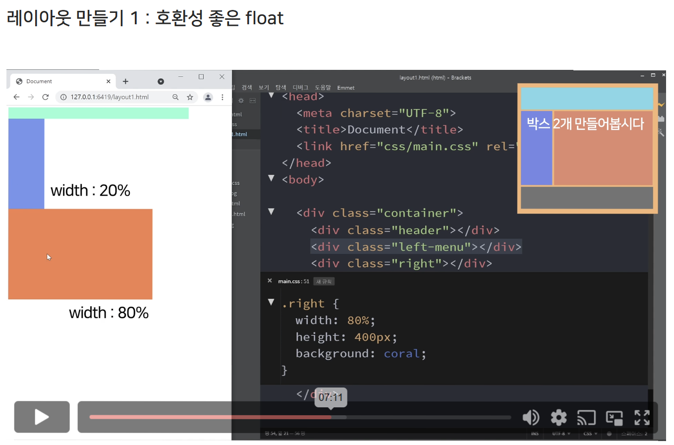 HTML/CSS All-in-one 코딩애플(3)