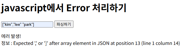 JavaScript_tryCatch