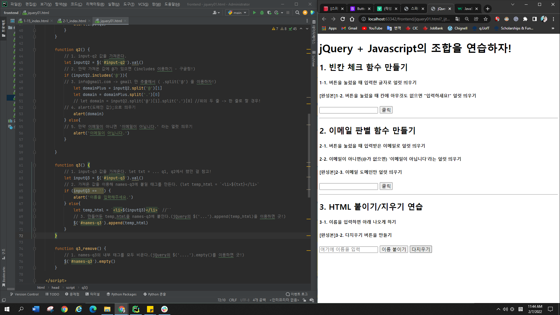 12: append content using jquery | jquery tutorial |... #Week2 - #2-5 - JQuery