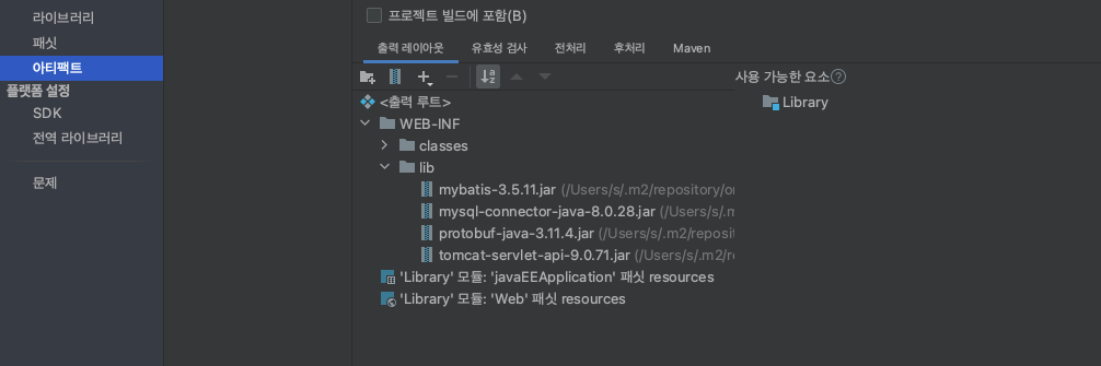 [error] IntelliJ Java.lang.NoClassDefFoundError