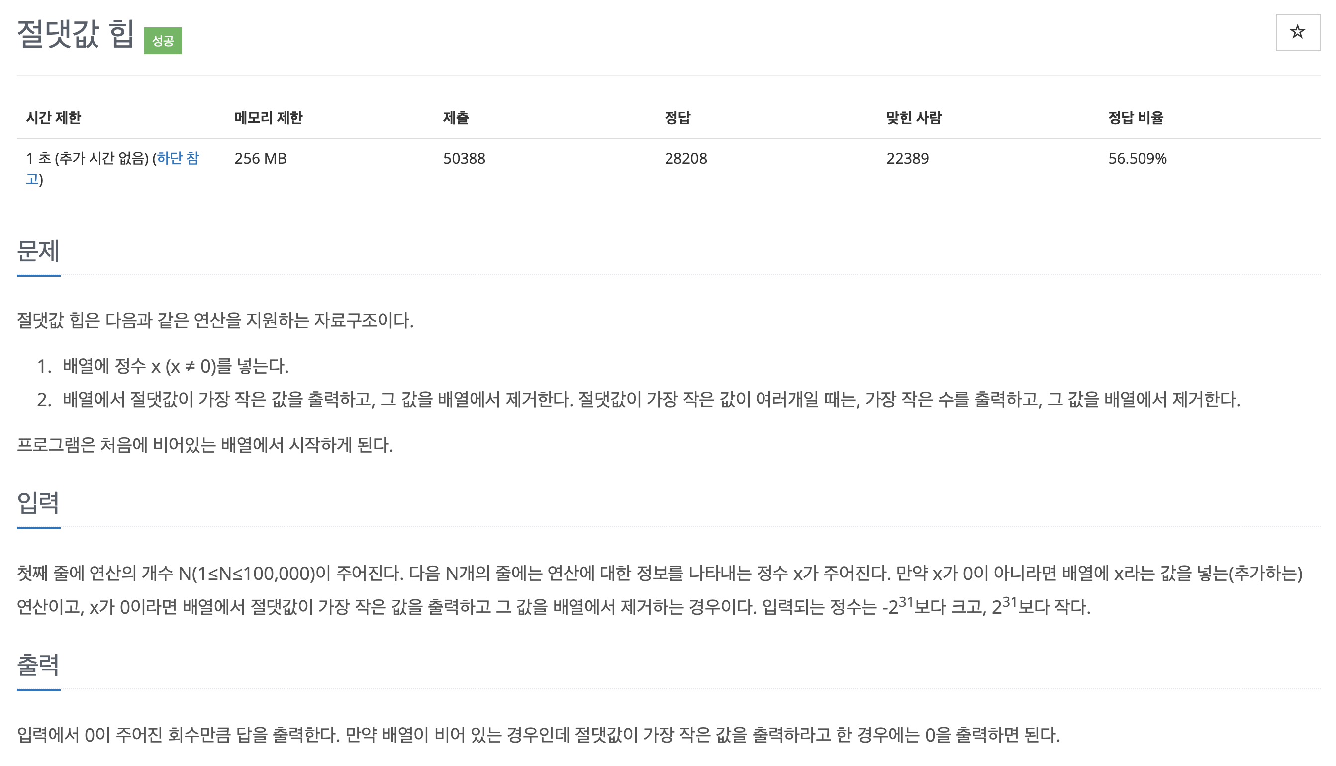 시리즈 | Baekjoon Online Judgement - 전전살이.log