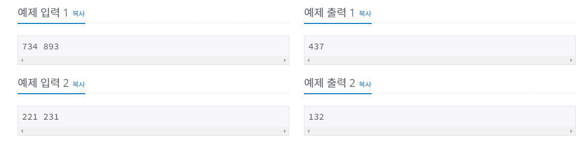 백준 상수