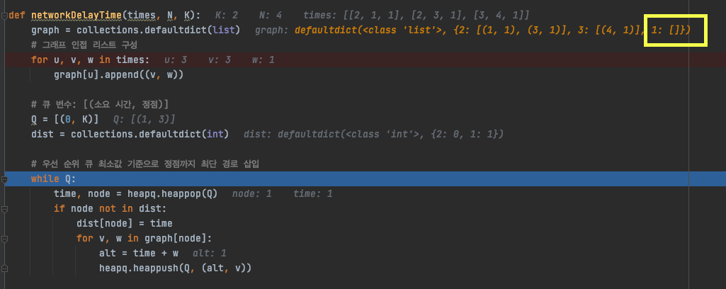 python collection 등등