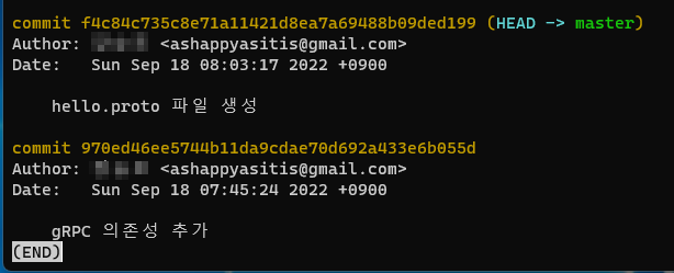 git log 출력 화면