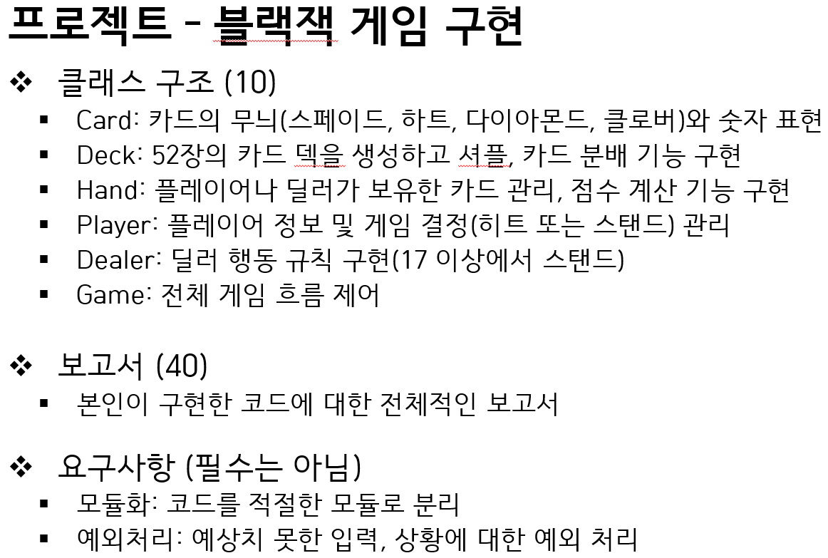 github - imkennyyip black-jack: coding tutorial:... 파이썬 -프로젝트1