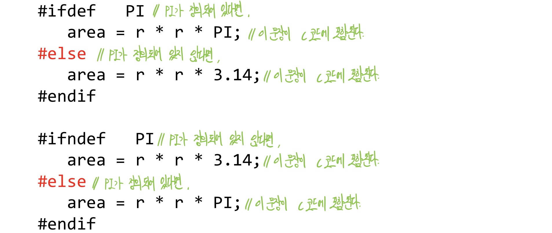 If Def 9주차