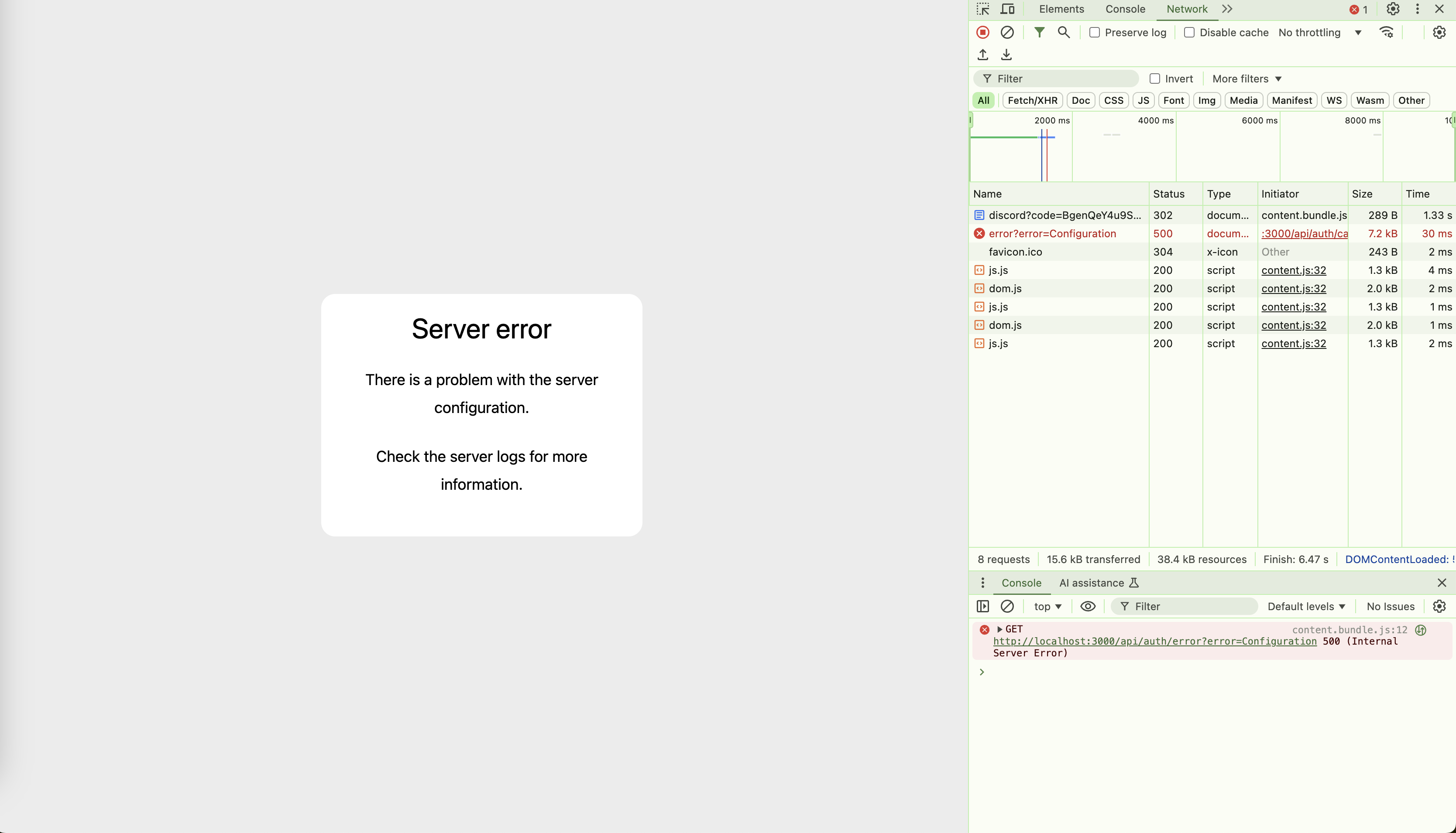 디스코드 로그인 후 서버 에러 발생