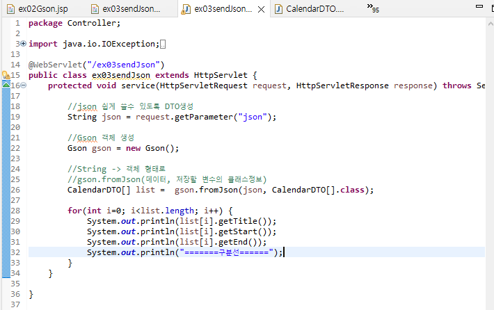 JSP Servlet 14일차
