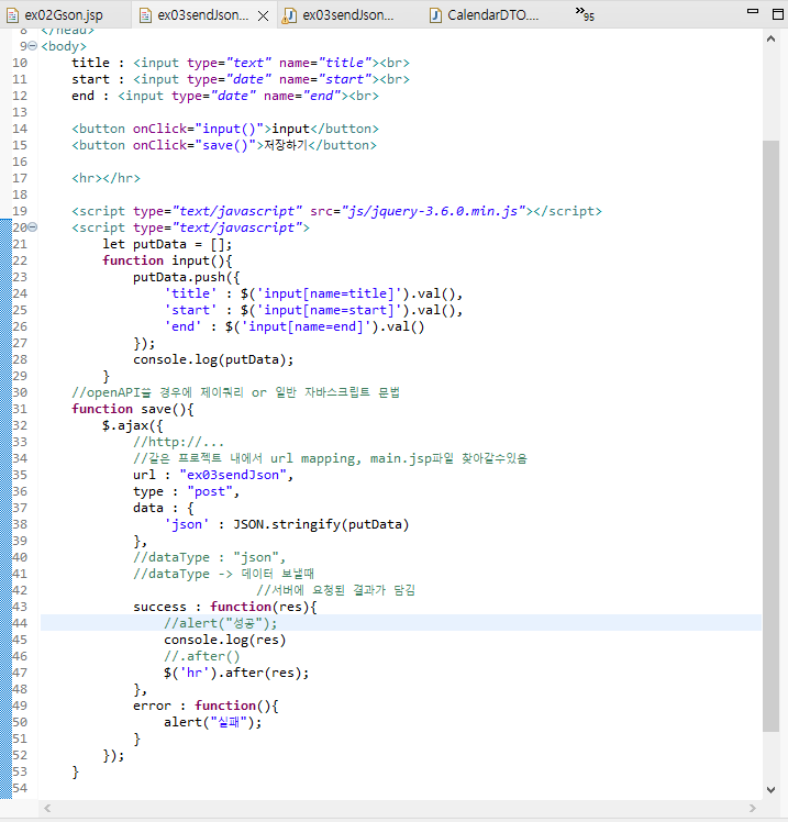 JSP Servlet 14일차