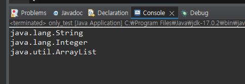 Java 변수 타입 확인