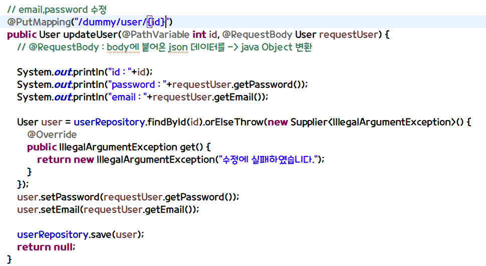 스프링부트 with JPA insert, update, delete