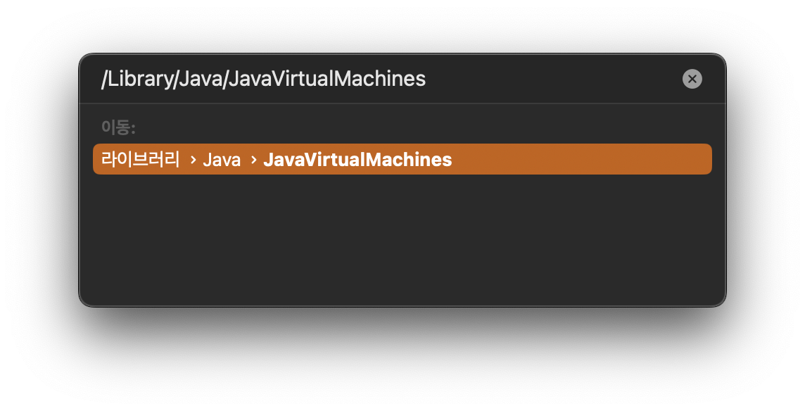 mac M1 Java 21 다운로드(OpenJDK)