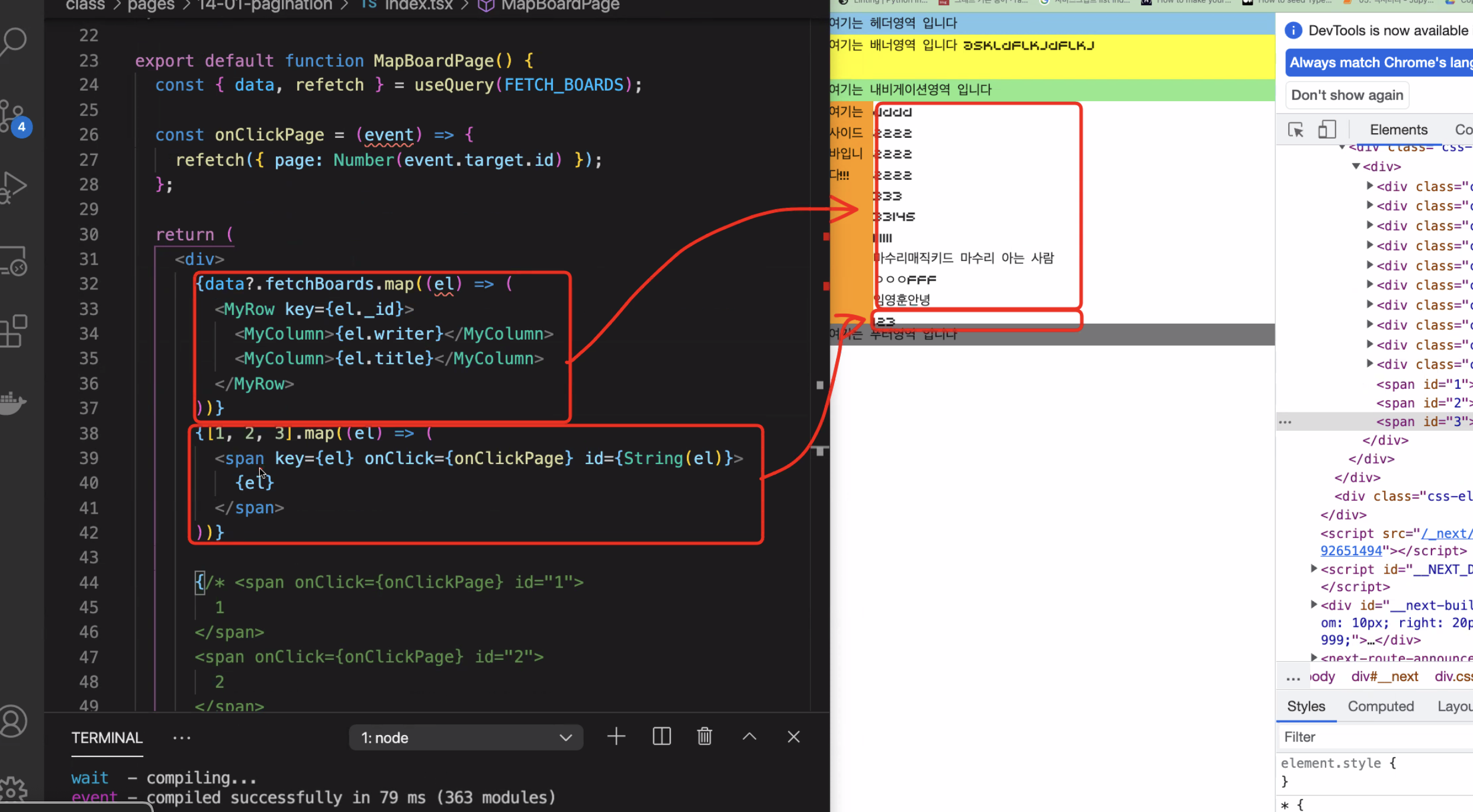Pagination & Infinite Scroll