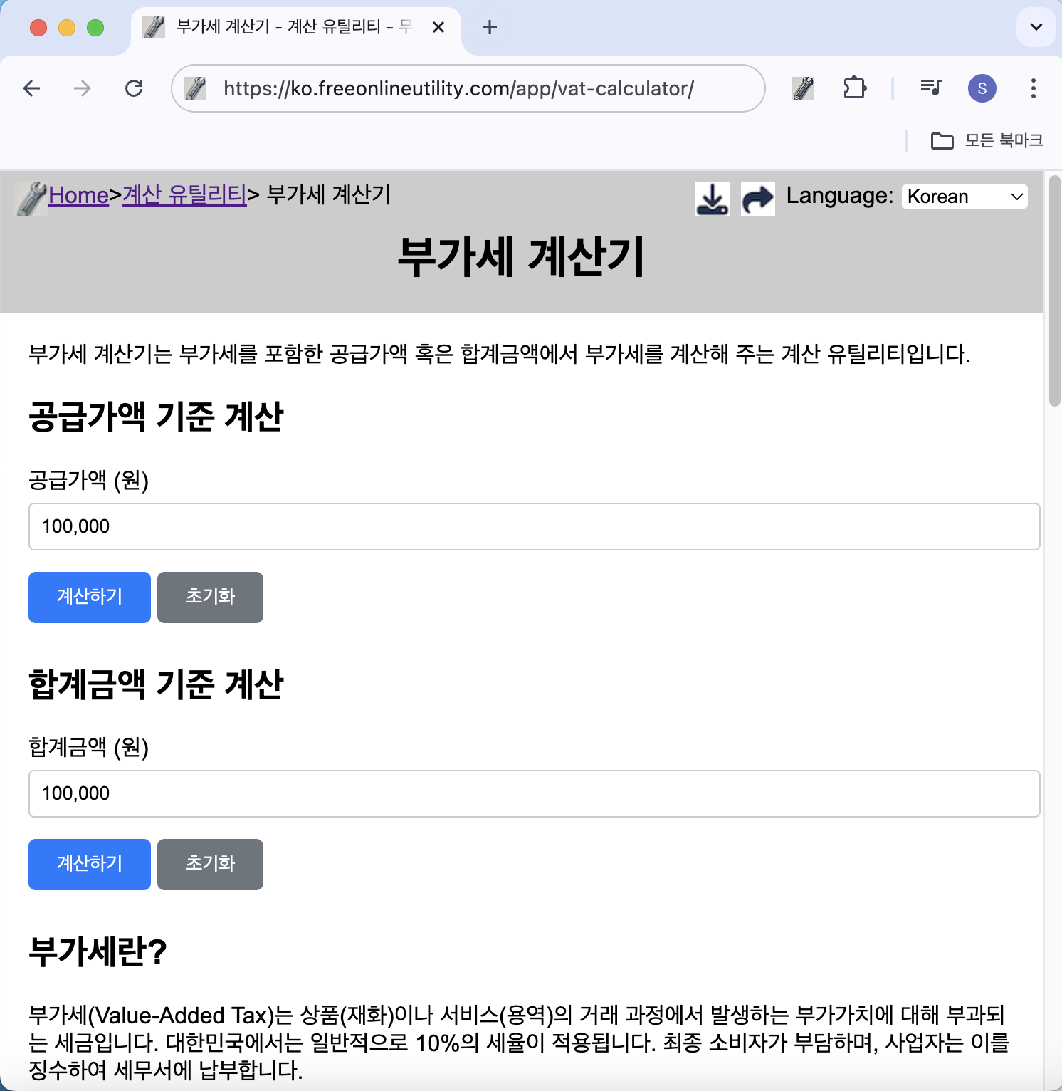 1. 消費税計算ツールの基本原則と課税標準額を理解する 1. 消費税計算ツールの基本原則と課税標準額を理解する
