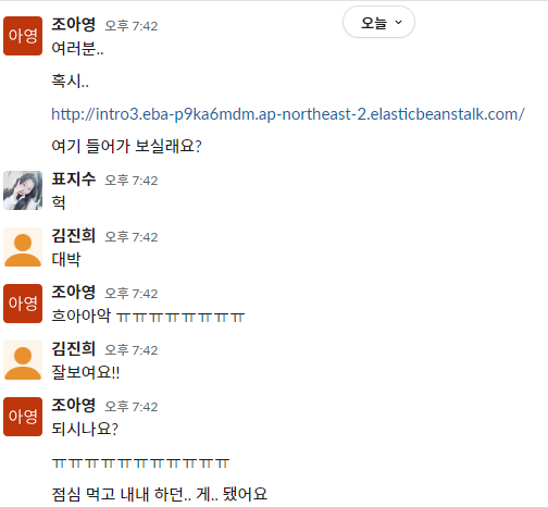 버튼 누르면 특정 값의 화면으로 넘어가기, AWS에 배포하기