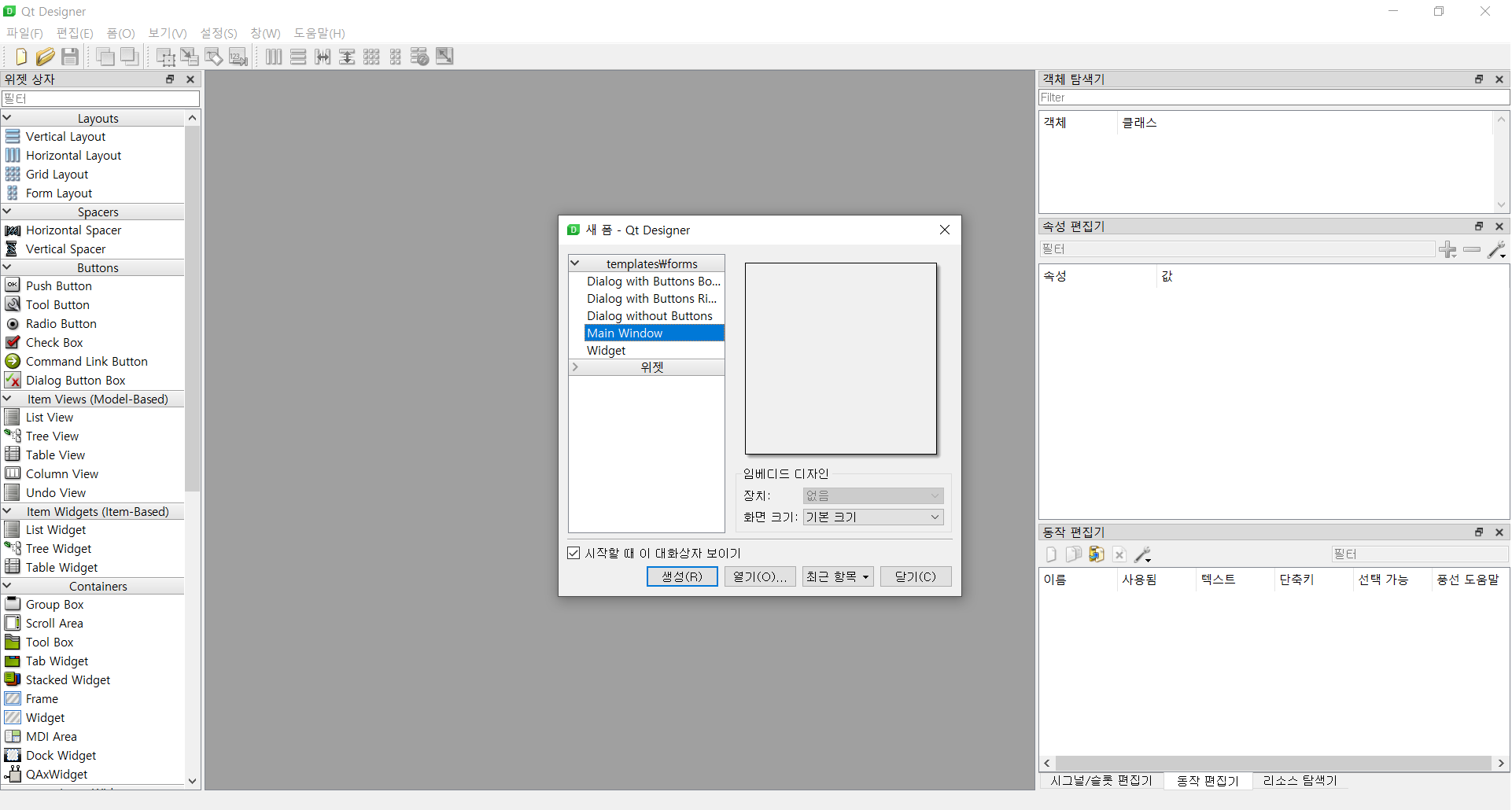 [PyQt/Python] 파이썬으로 gui 만들기