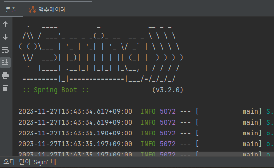 Spring Boot 3.x 실행 오류