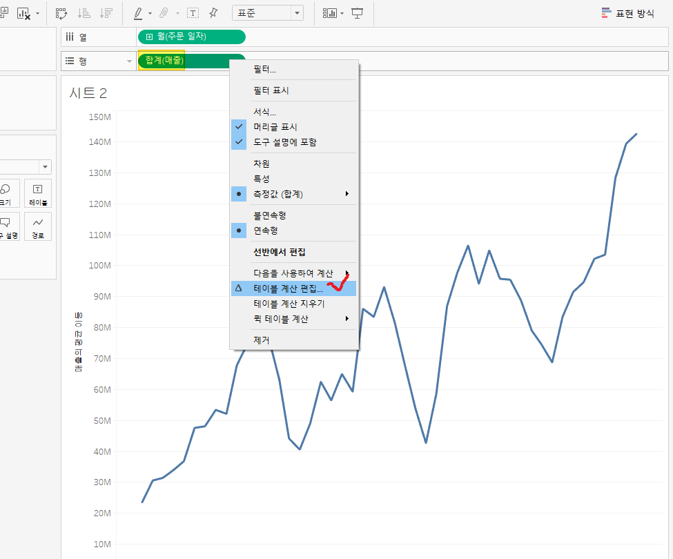 Tableau]태블로 작동 순서