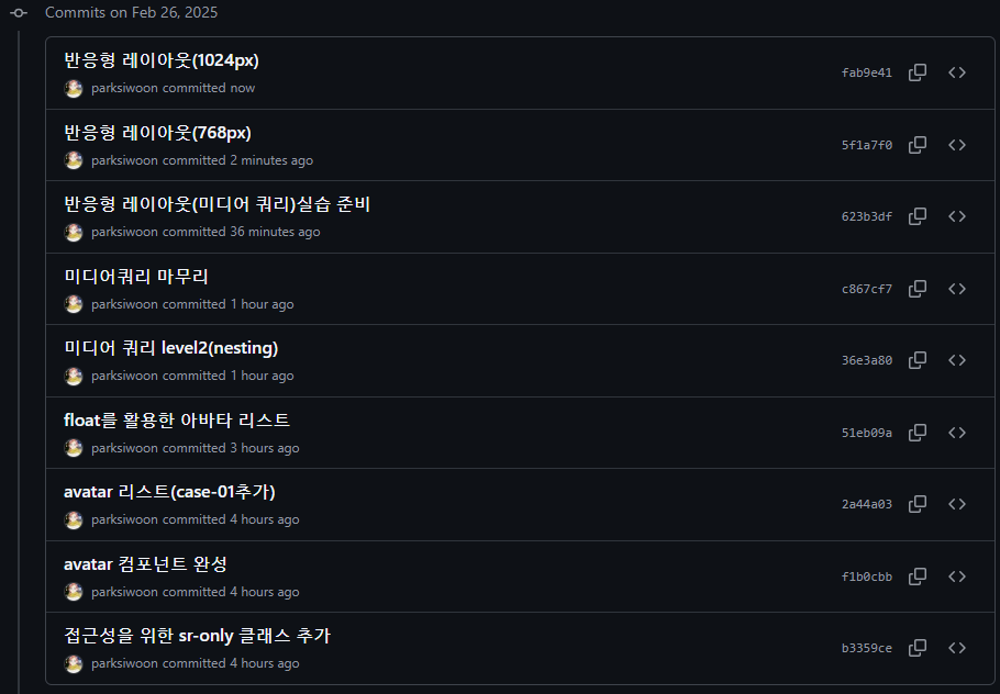 [멋사] HTML/CSS - flow-root, rem, vw/vh, clamp(), float