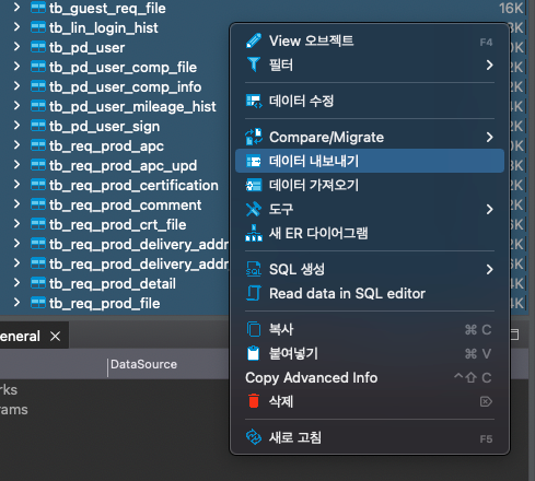 DBeaver 사용하여 데이터 이관하기