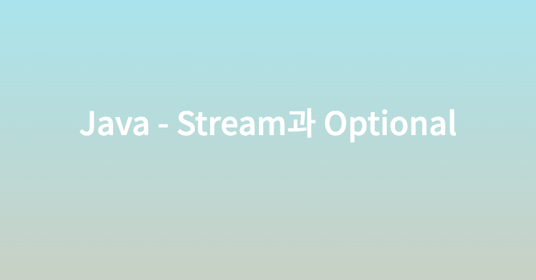 java-stream-optional