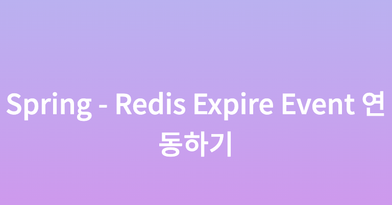 Spring deals redis expire