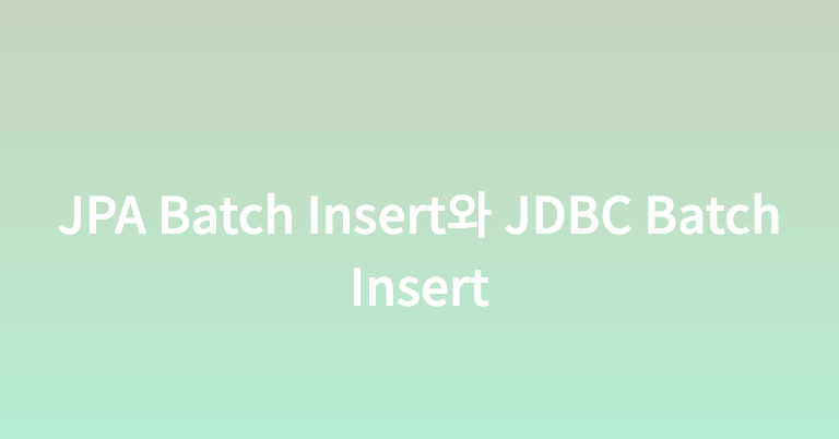 jpa-batch-insert-jdbc-batch-insert