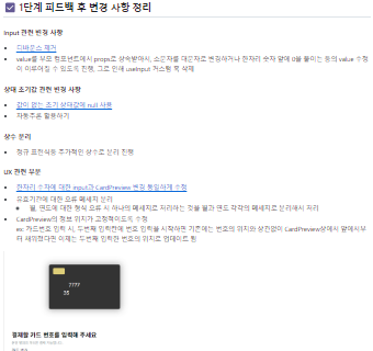 주도적으로 구현하기