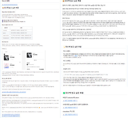 피드백 받을 부분 구체화하기