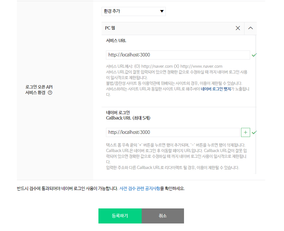 React.js (8) React + Naver 로그인