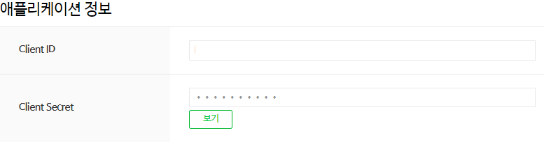 React.js (8) React + Naver 로그인