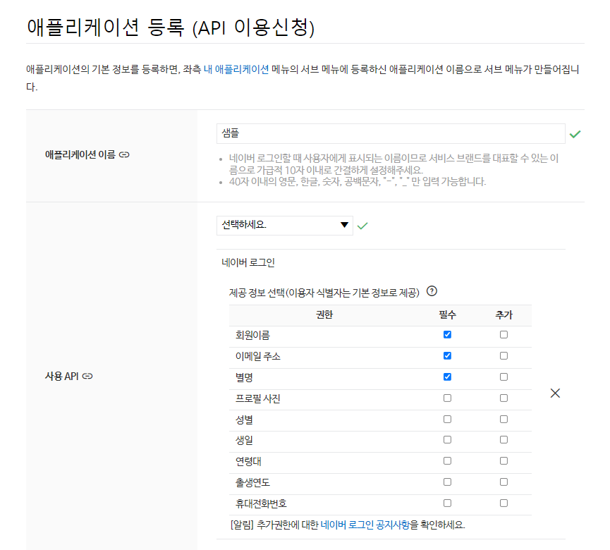 React.js (8) React + Naver 로그인
