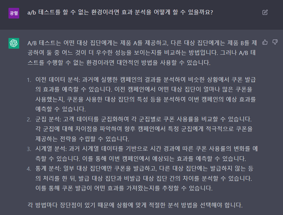 ~할 수 없는 상황이라면, 가정 추가