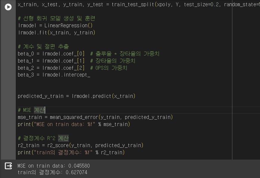 R2 Train Database 타자의 타격지표를 바탕으로 승리기여도를 예측해보자