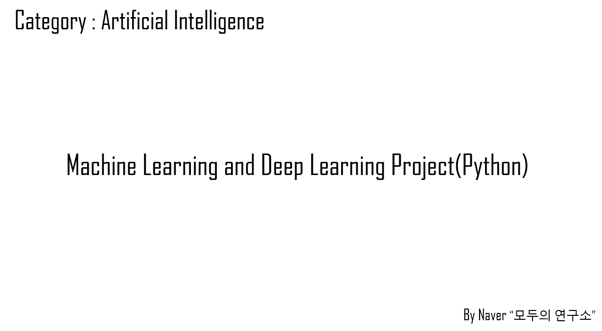 Naver Project (Python 01)