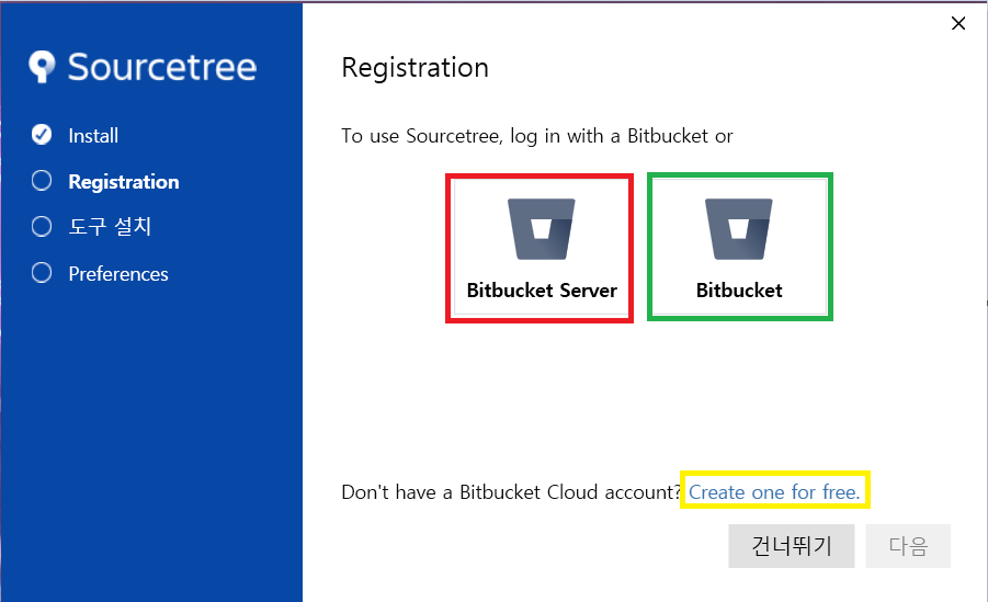[Git/Sourcetree] 소스 트리 Sourcetree