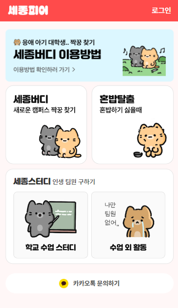 세종피어 메인페이지 캡쳐