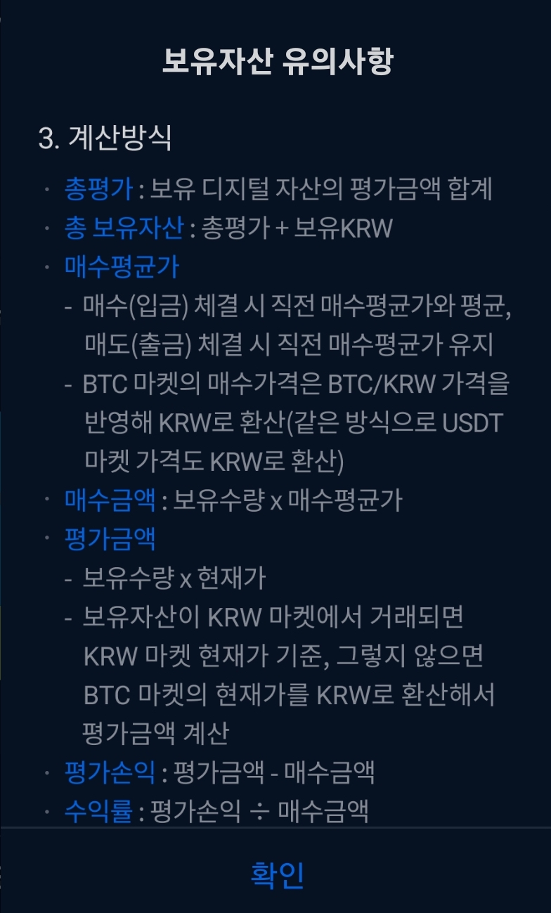 Mock업비트 개발 일기 [2]