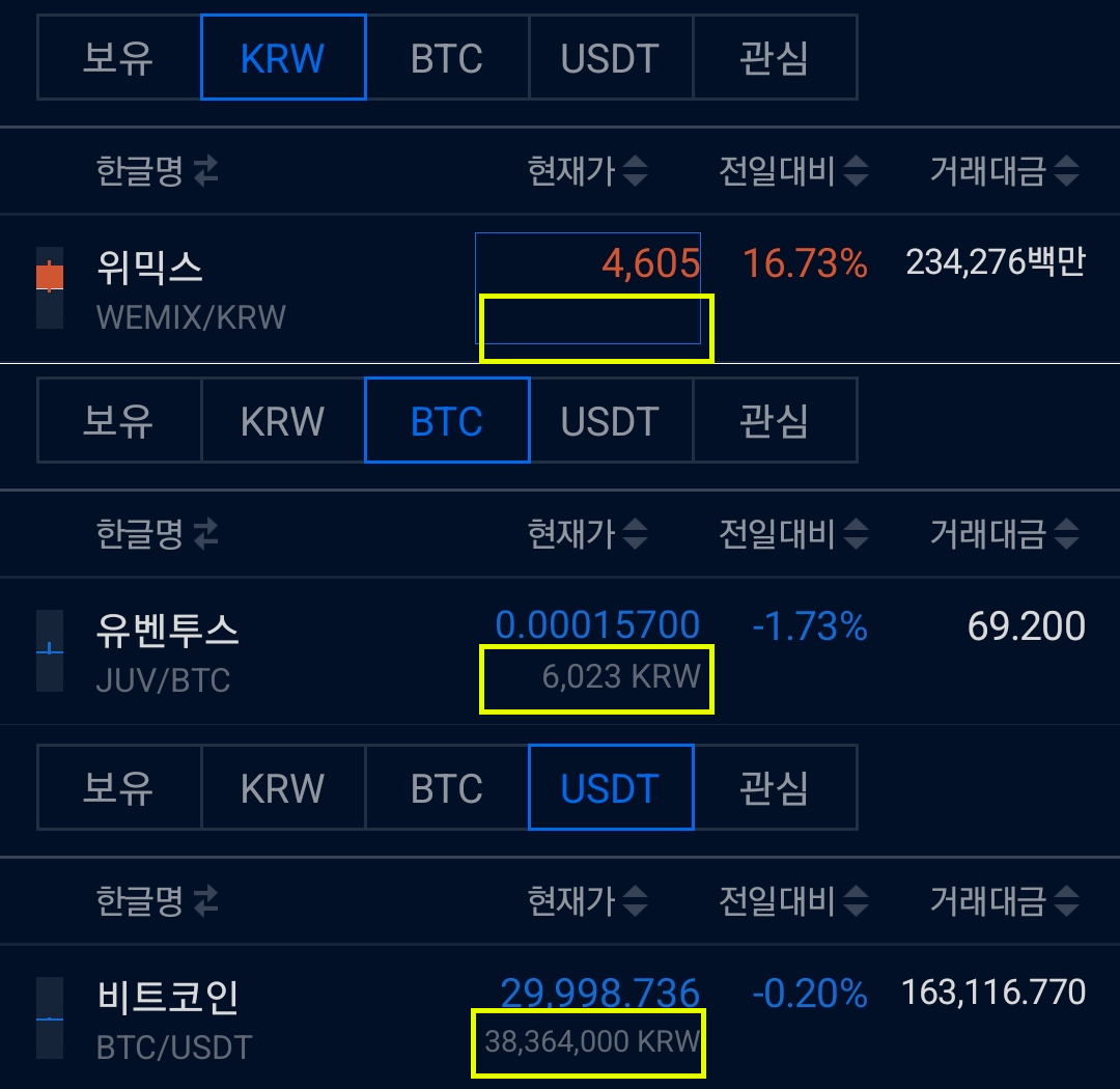 Mock업비트 개발 일기 [1]