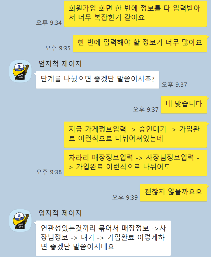 kakaotalk content