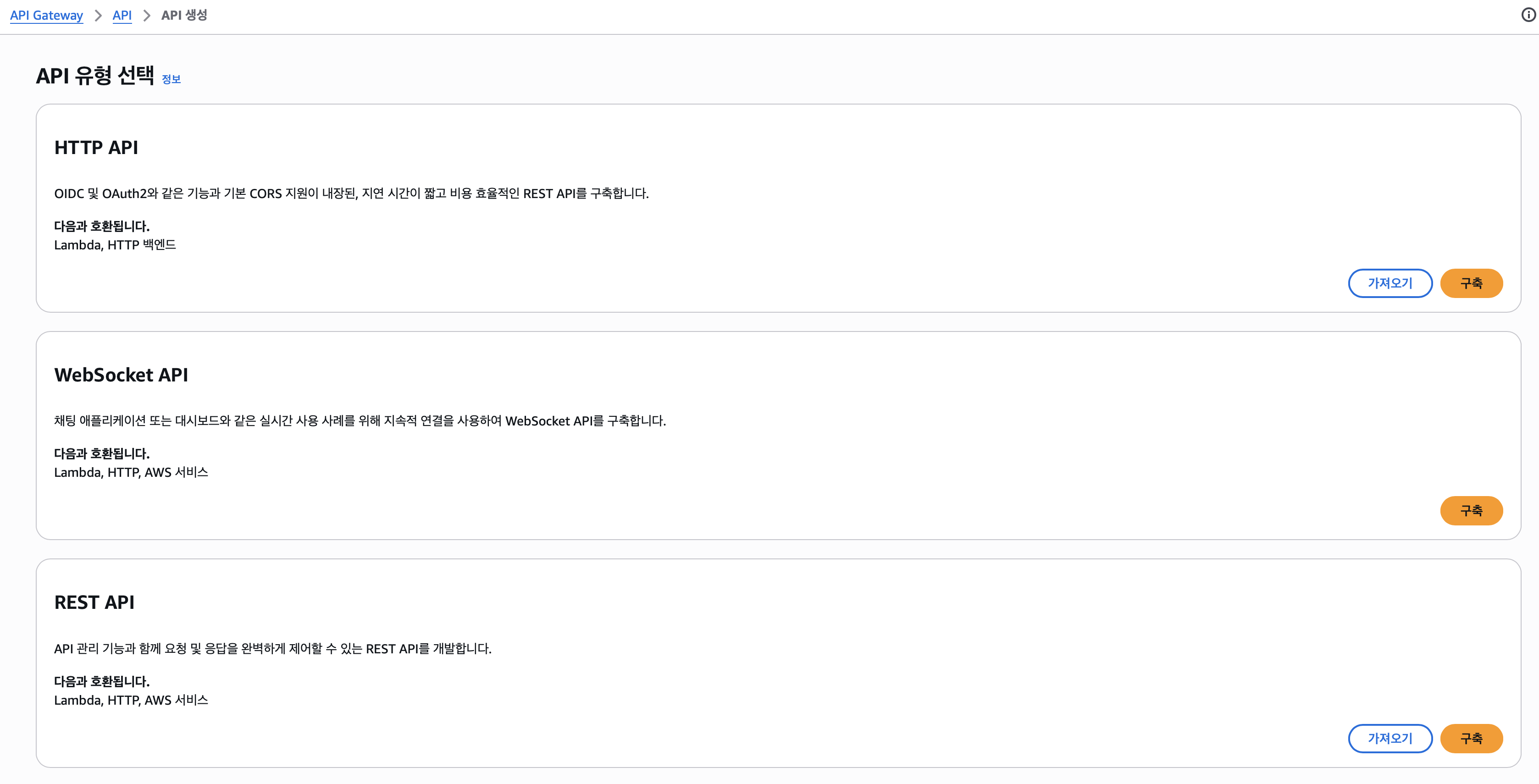 AWS Lambda와 API Gateway로 웹훅 처리하기