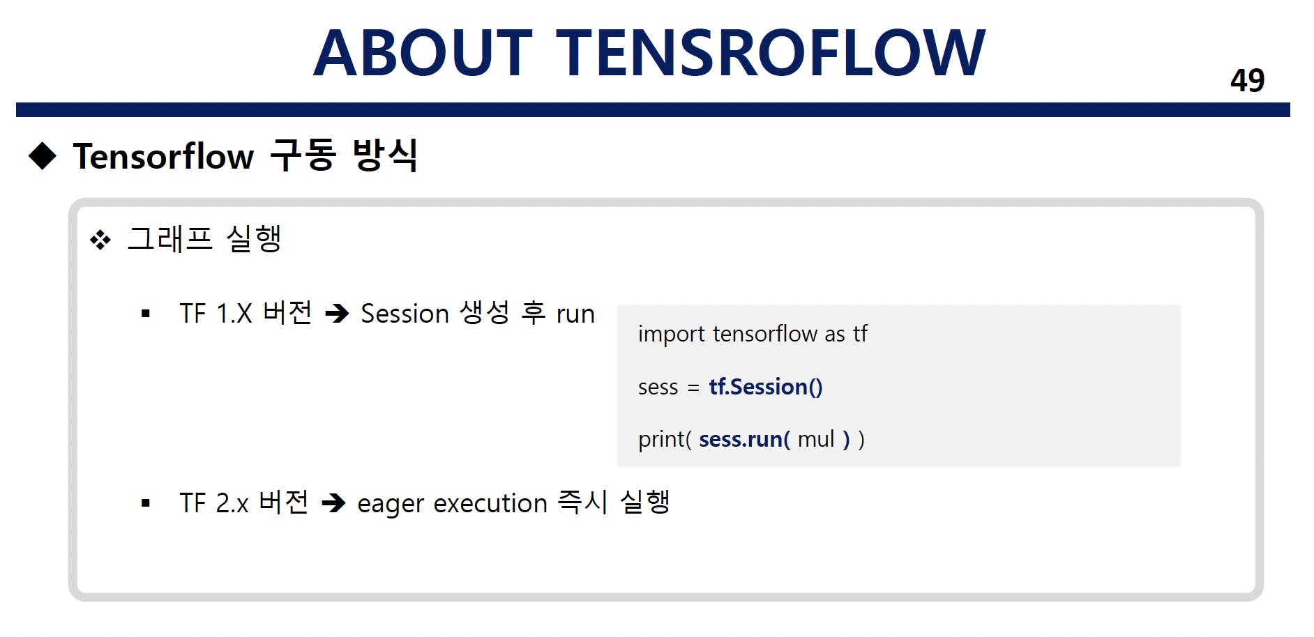 5/16 Keras 1일차