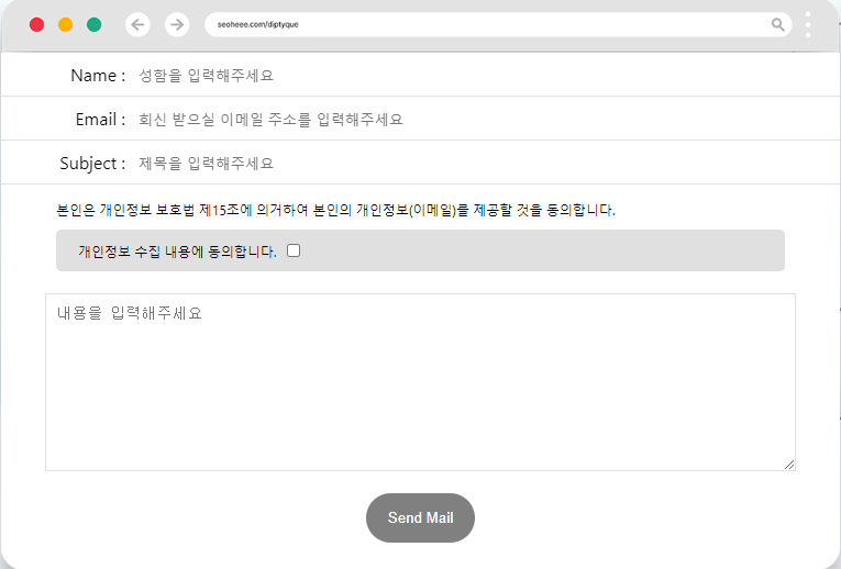 간편 메일 전송 구현하기 (EmailJS)