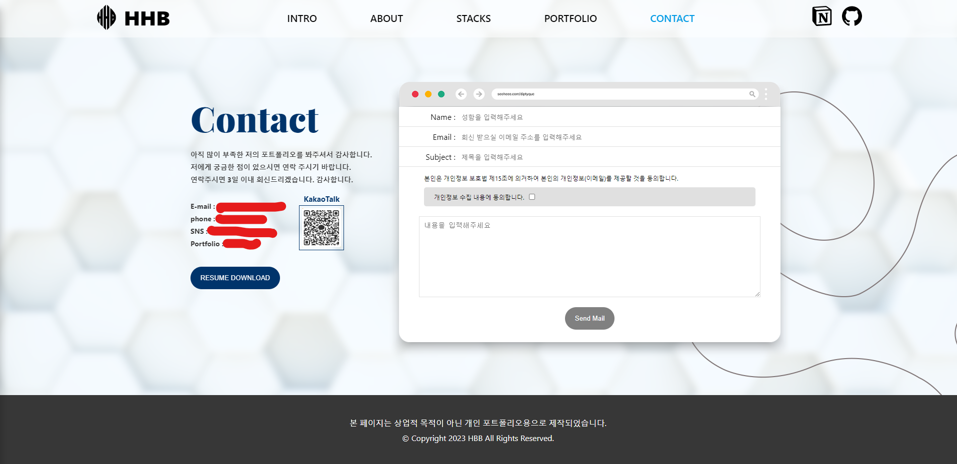 간편 메일 전송 구현하기 (EmailJS)