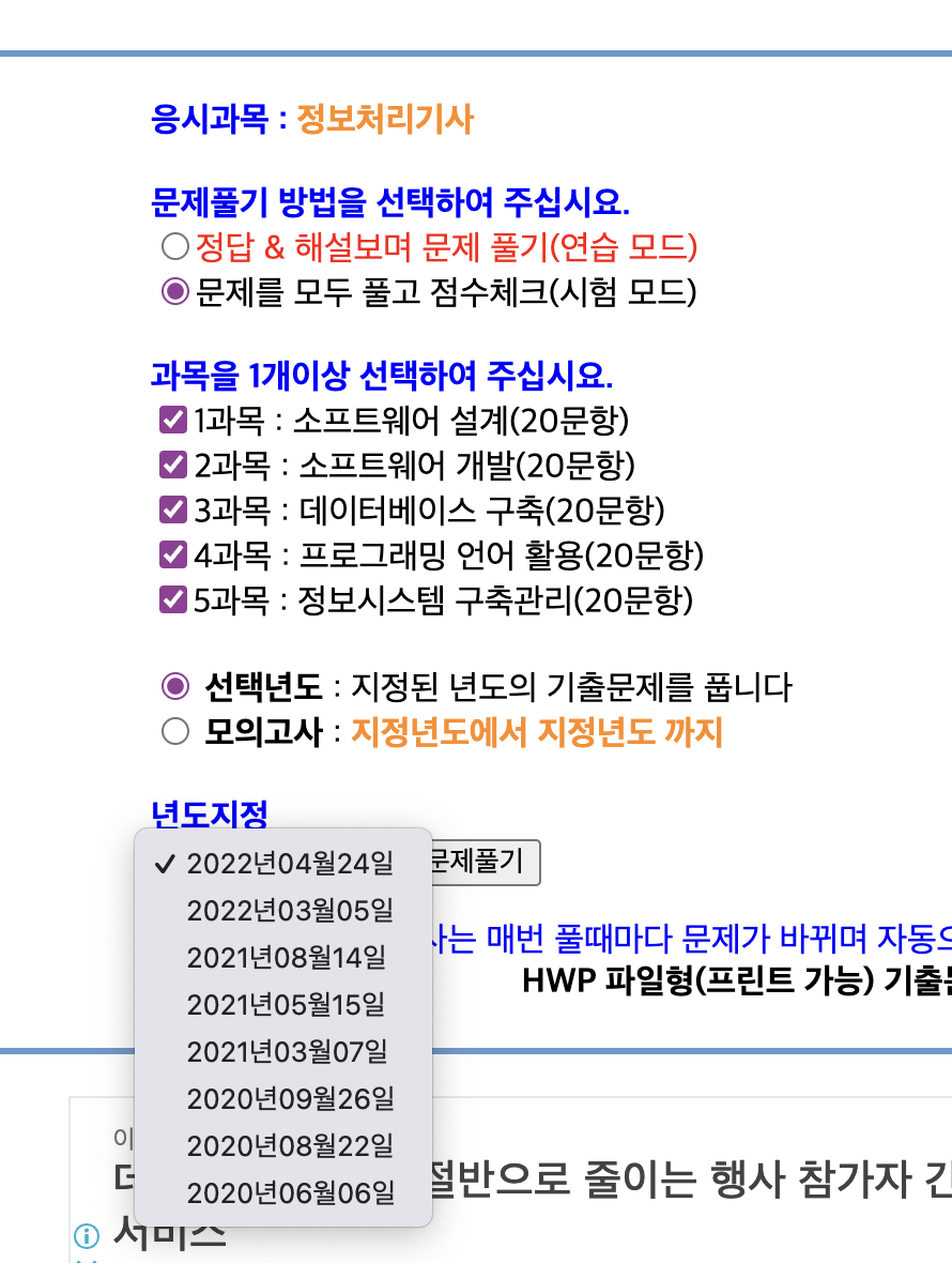 24년도 제 3회 정보처리기사 필기 합격 후기