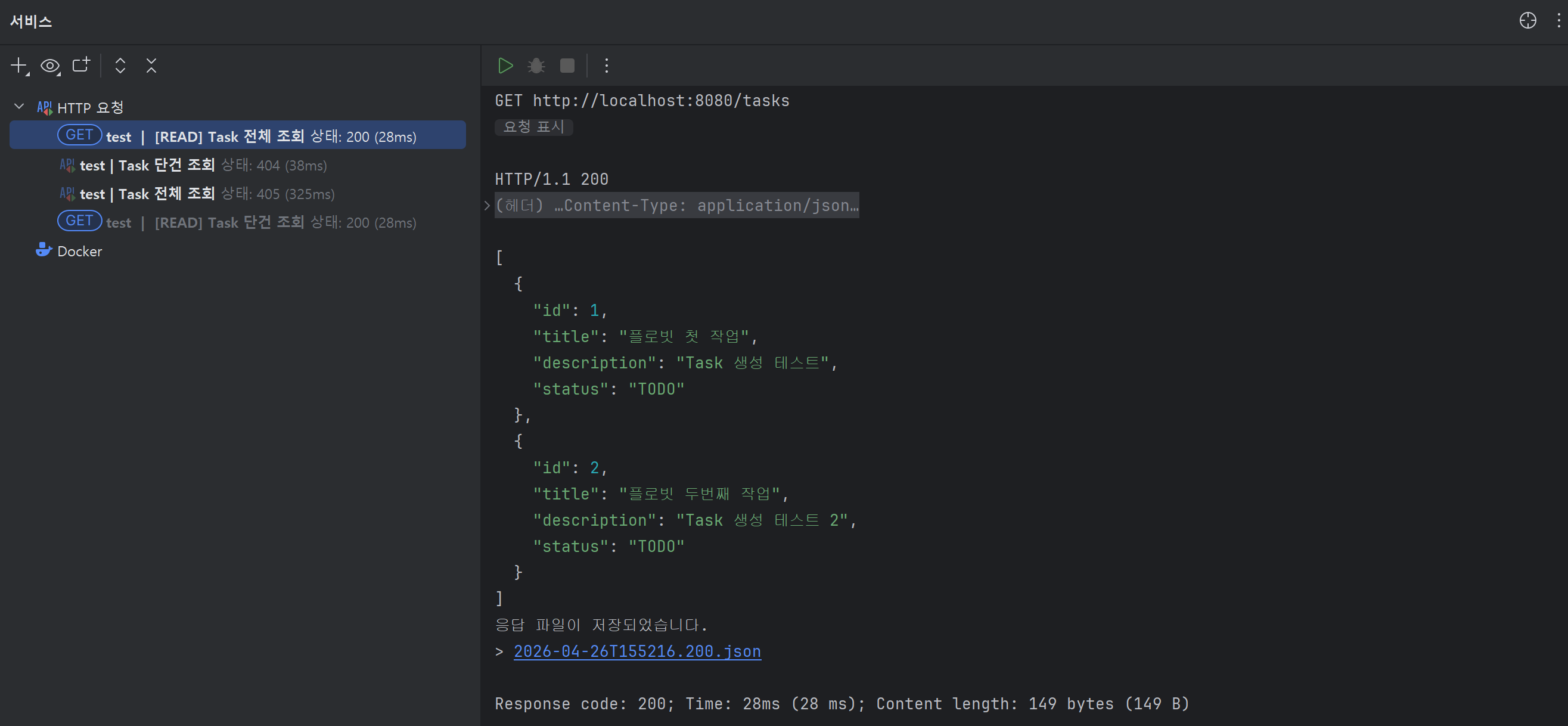 GET /tasks 요청 결과 (Task 목록 조회 JSON 응답)