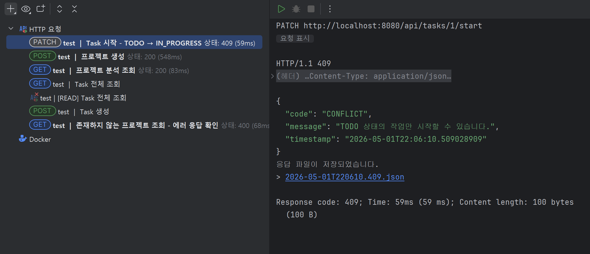 에러 응답 JSON1