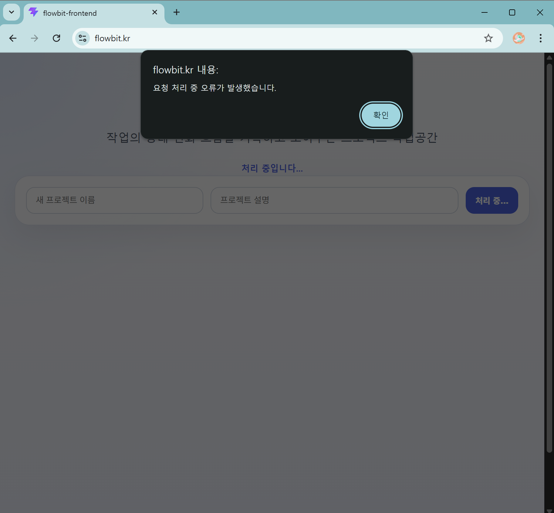 500 Error