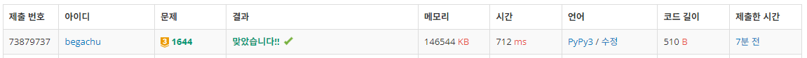 제출결과